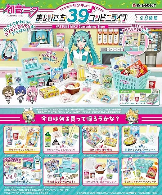 Re-ment-Hatsune Miku Convenience Store-Trading Figure-1 of 8 Blind Box