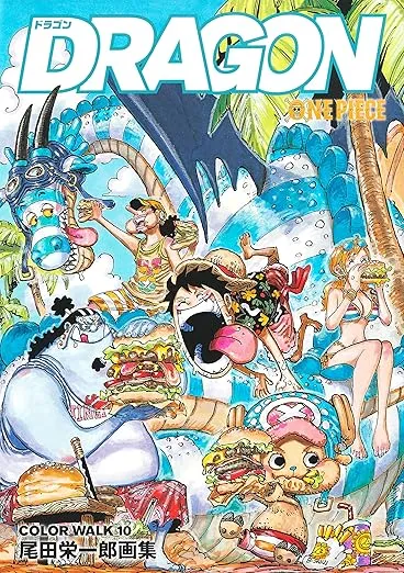 ONEPIECEイラスト集 COLORWALK 10 DRAGON