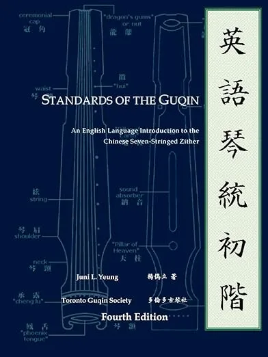 Standards of the Guqin